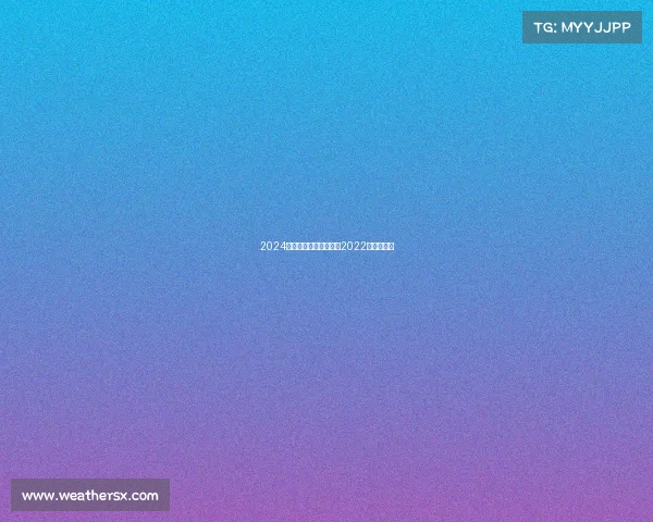 2024电子竞技年度最佳选手2022年电子竞技 2024电子竞技年度最佳选手2022年电子竞技