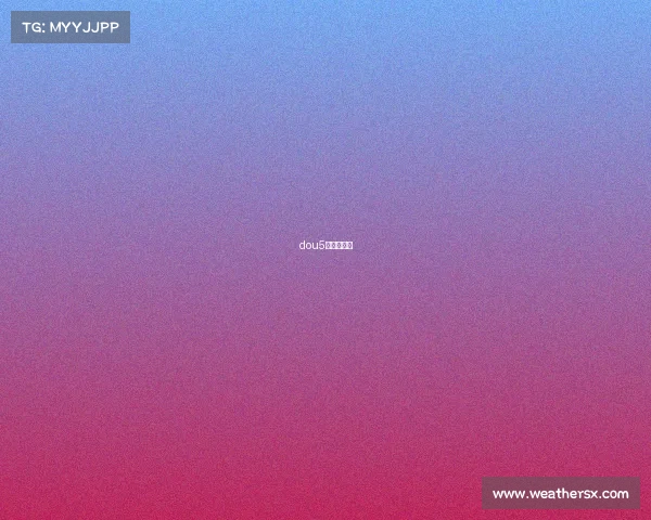 dou5电竞俱乐部 dou5电竞俱乐部