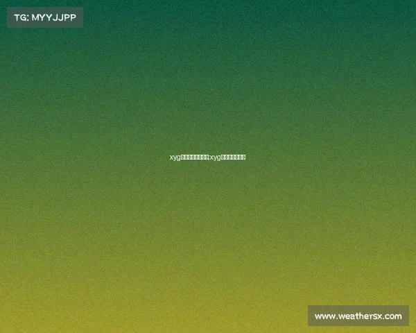 xyg电子竞技全国赛事;xyg电子竞技的微博